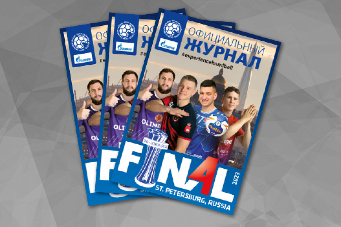 Официальный журнал Финала четырёх SEHA – Gazprom League 2023 Официальный журнал Финала четырёх SEHA – Gazprom League 2023