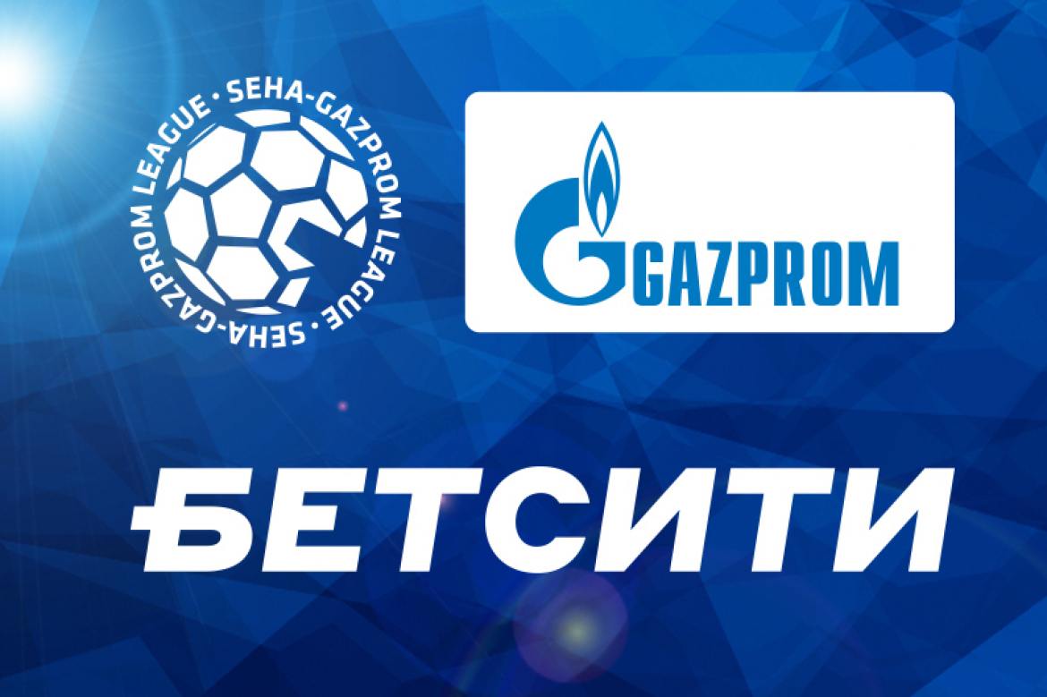 SEHA League и БЕТСИТИ SEHA League и БЕТСИТИ